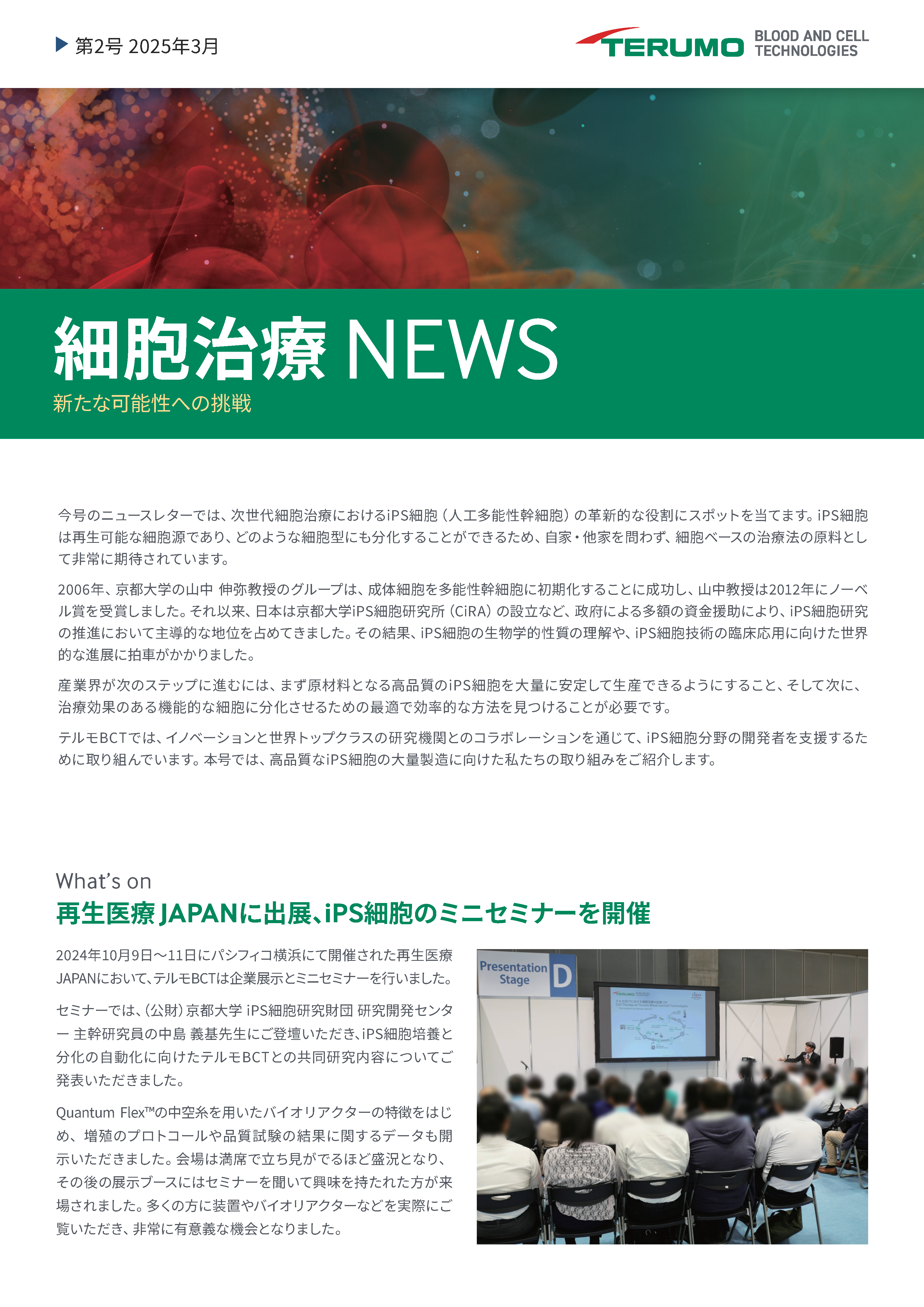 CTTNewsLetterVol2Cover