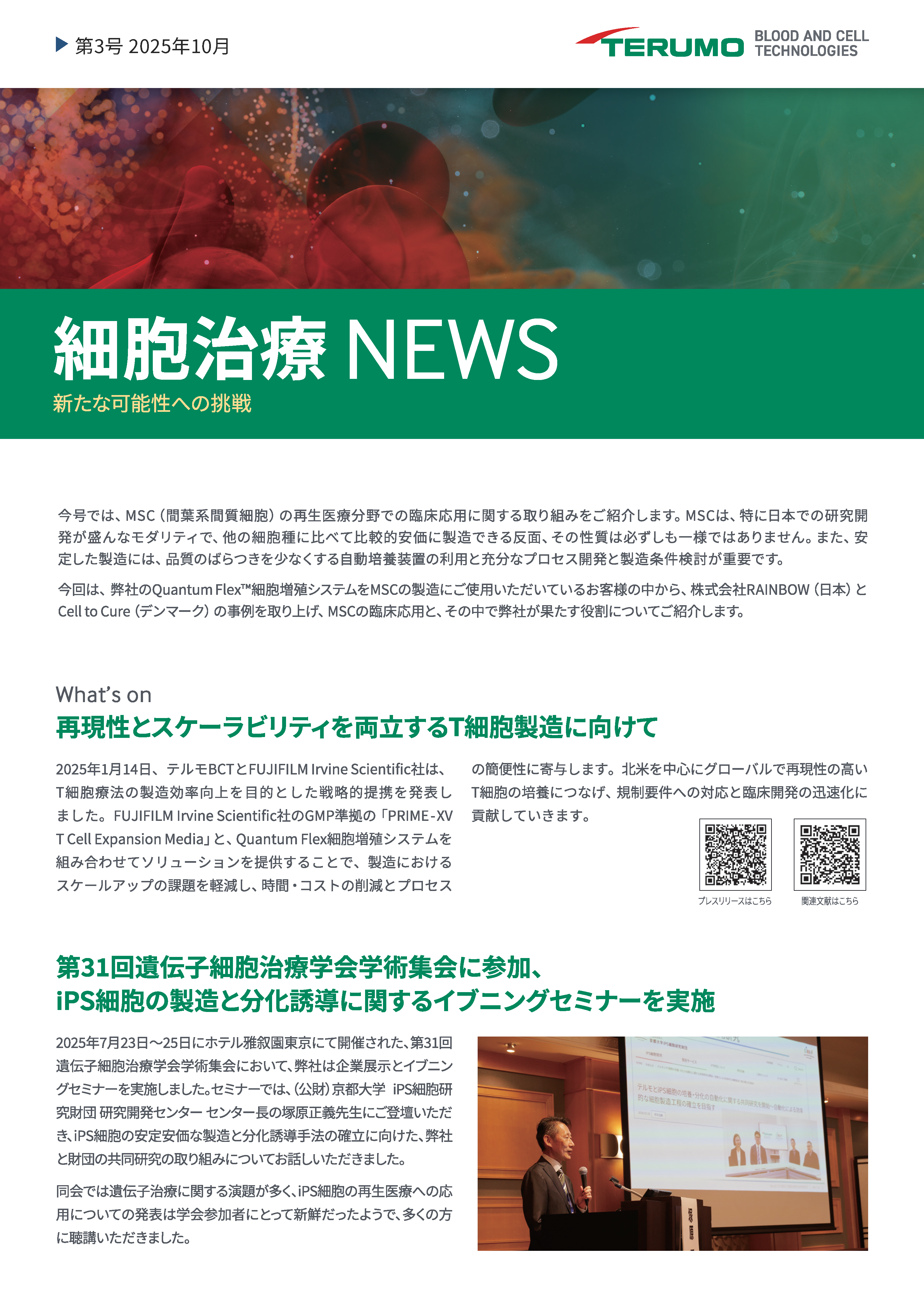 CTTNewsLetterVol3Cover